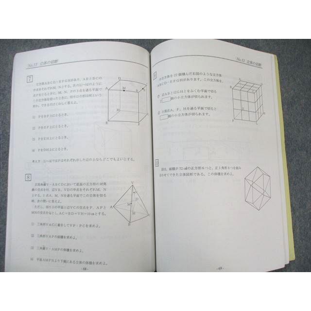 浜学園 小6 算数 最高レベル特訓問題集 第1講座 第1/2分冊 2023 計2冊
