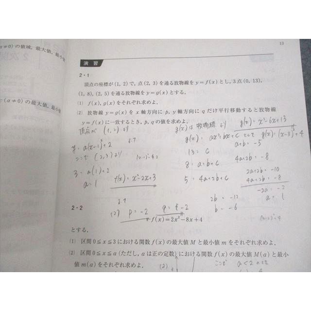 河合塾 名古屋大学 国公立大学理系・名大理系コース 数学 テキスト通年