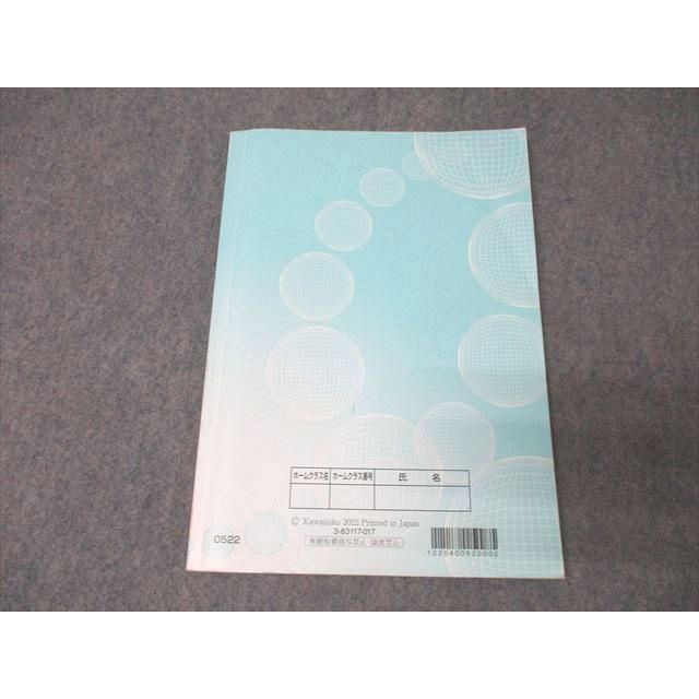 河合塾 早稲田大学 早大古文 国語テキスト 2022 完成シリーズ