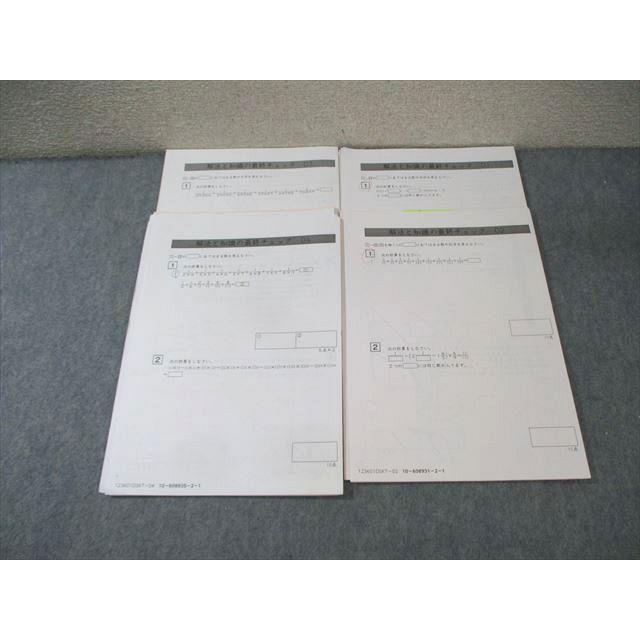 SAPIX サピックス 解法と知識の最終チェック 算数 【計4回分