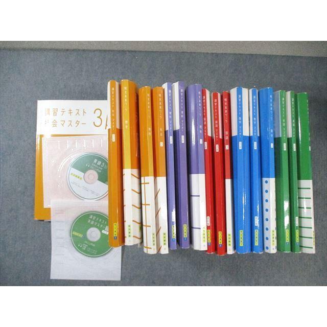 明光義塾 中3 テキスト/ワーク 国語/英語/数学/理科/社会 通年セット