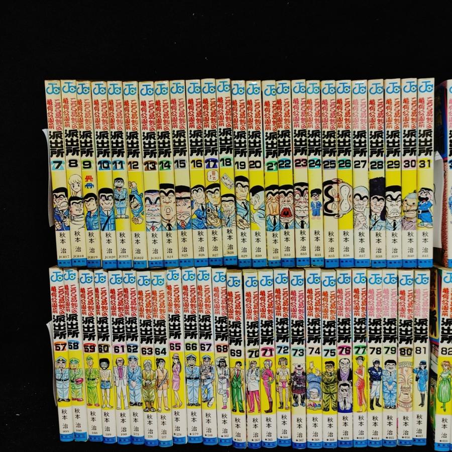 こちら葛飾区亀有公園前派出所 7〜200巻+999+別注+秋本治SF短編集