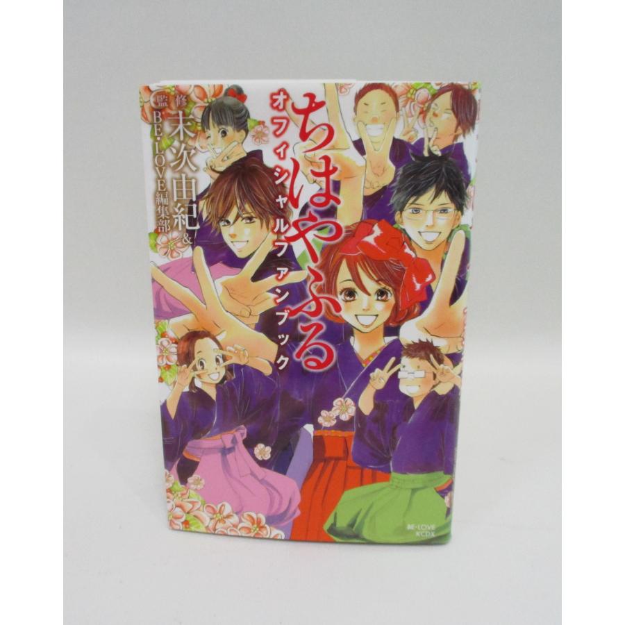 ちはやふる 全巻 セット 全50巻 オフィシャルファンブック 末次由紀