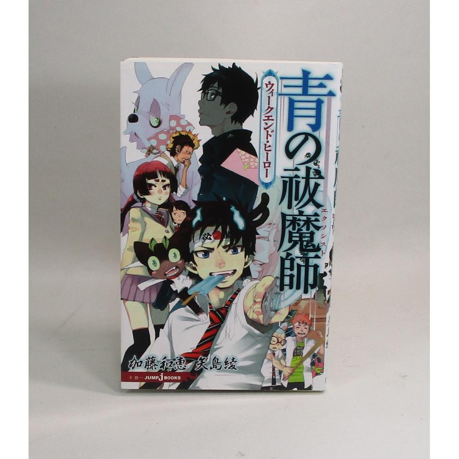 青の祓魔師 エクソシスト 1巻から28巻+おまけ4冊の計32冊 加藤 和恵