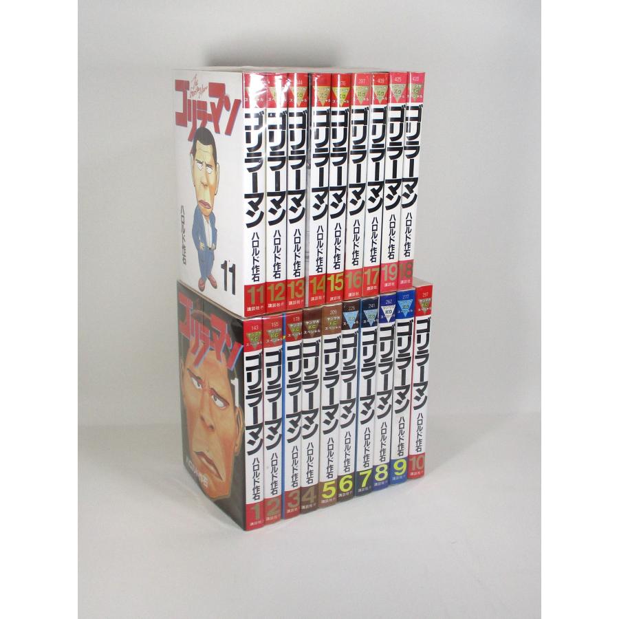 ゴリラーマン 全19巻 ハロルド 作石 ヤングマガジンコミックス 全巻