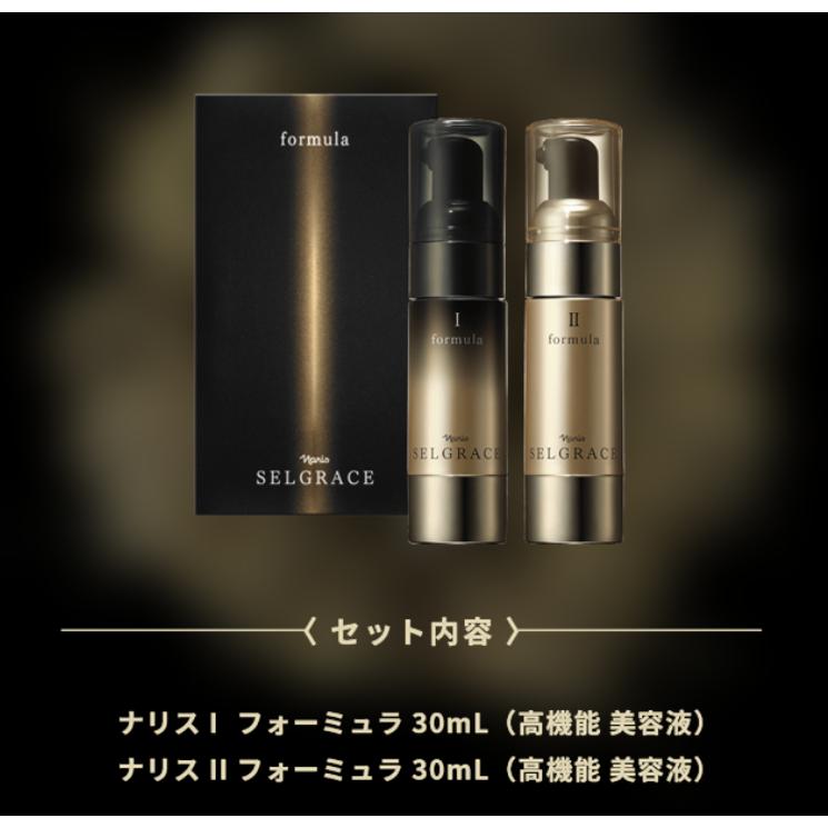 正規品】NARIS ナリス化粧品 新品 セルグレース フォーミュラ(高機能