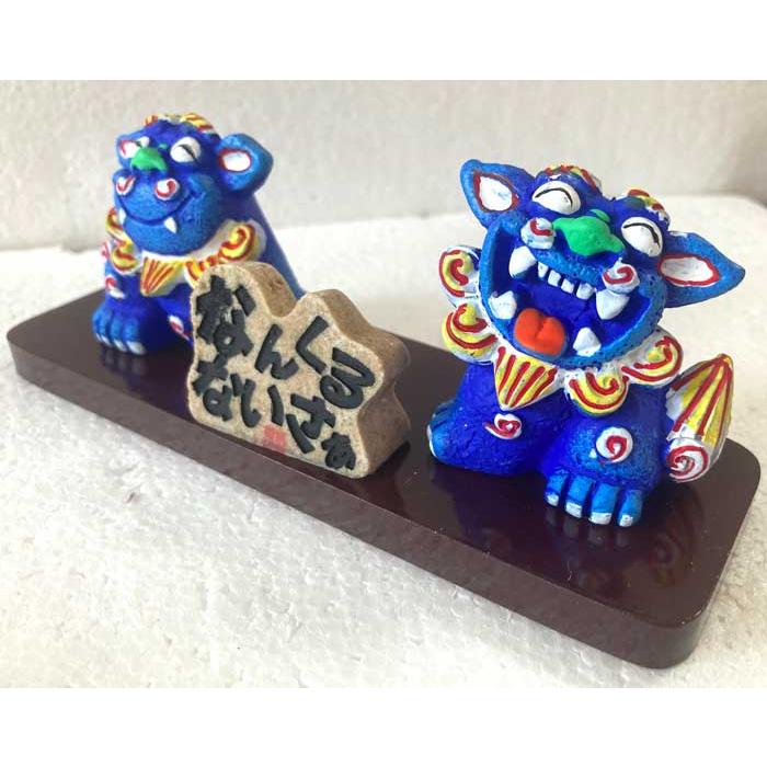 シーサー置物 ペアシーサー 沖縄方言なんくるないさー 4点セット 中