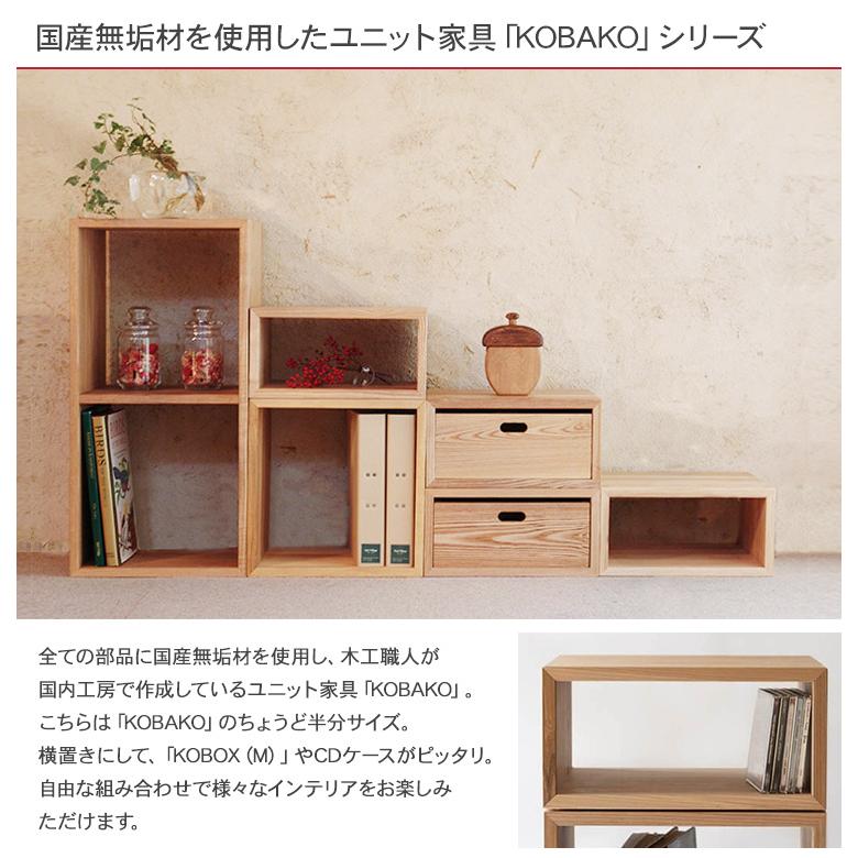 棚 自由 おしゃれ ラック 木製 スタッキング オープンラック 日本製