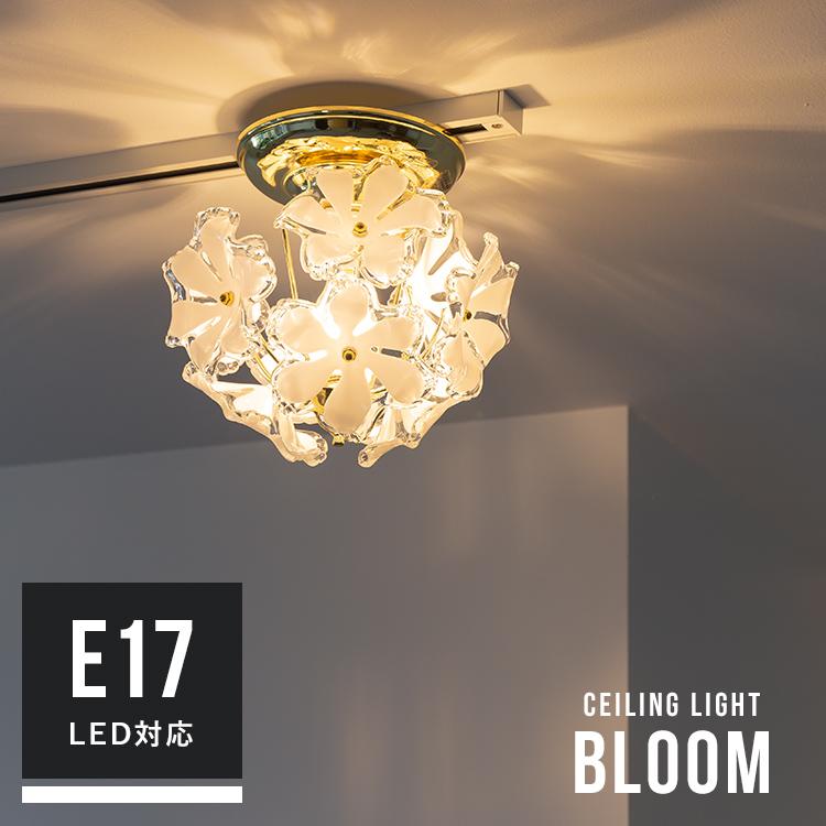 キシマ（KISHIMA） シーリングライト おしゃれ 1灯 花 シャンデリア 姫