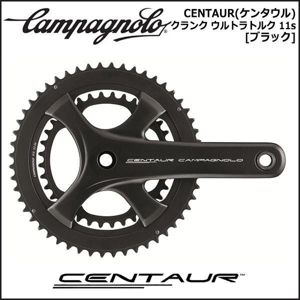 Campagnolo（カンパニョーロ） CENTAUR (ケンタウル) クランクセット