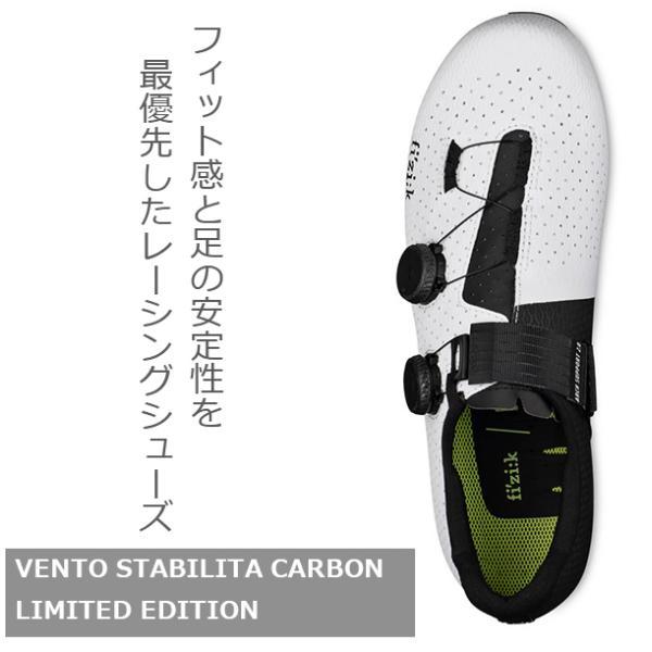 フィジーク（fi'zi:k） シューズ ヴェント スタビリータ カーボン