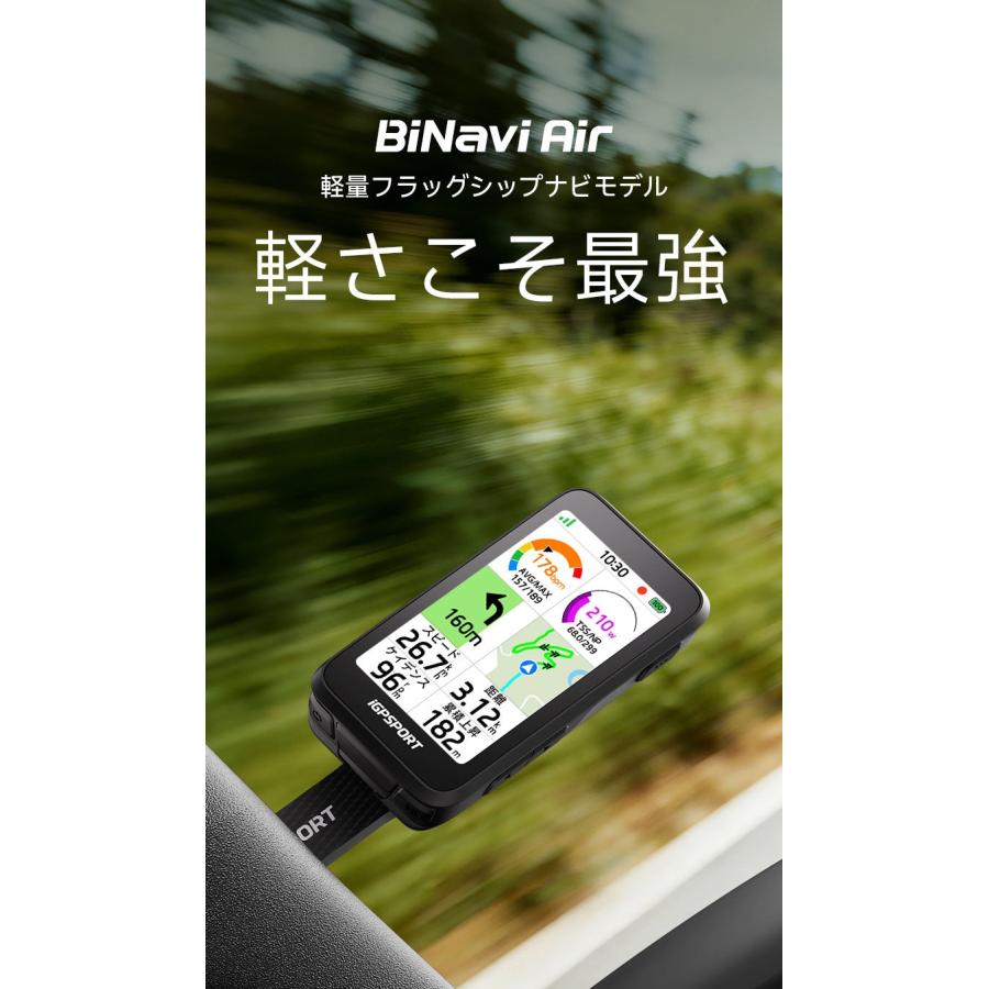 iGPSPORT サイクルコンピュータ BiNavi Air 自転車 超軽量 カラー