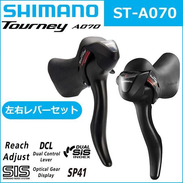 シマノ（SHIMANO） ターニーST-A070 左右レバーセット 2X7S 自転車