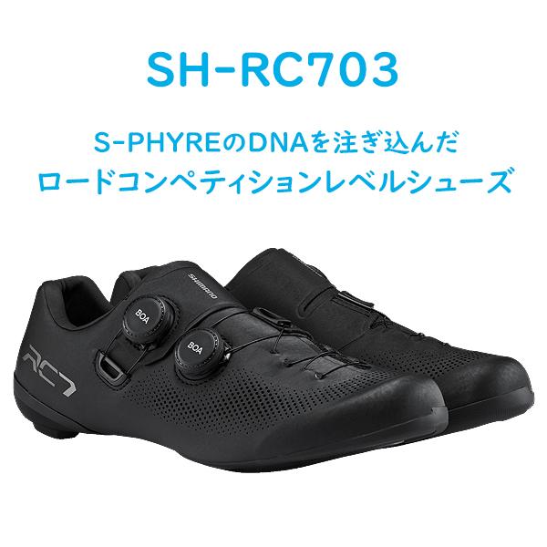 シマノ（SHIMANO） RC7 SH-RC703 SPD-SL シューズ ビンディング