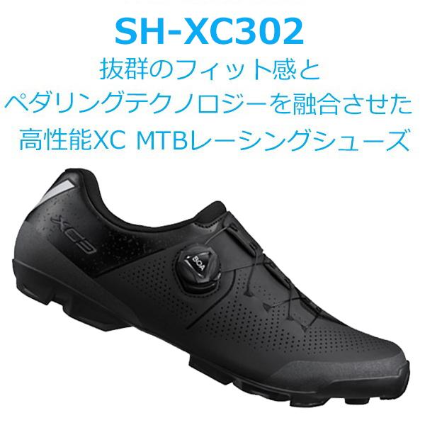 シマノ（SHIMANO） XC3 SH-XC302 ワイドサイズ SPD シューズ