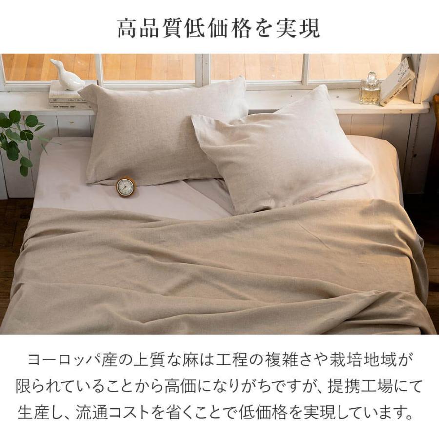 マルチカバー 麻100% Mサイズ ファインリネン ワンウォッシュ 210
