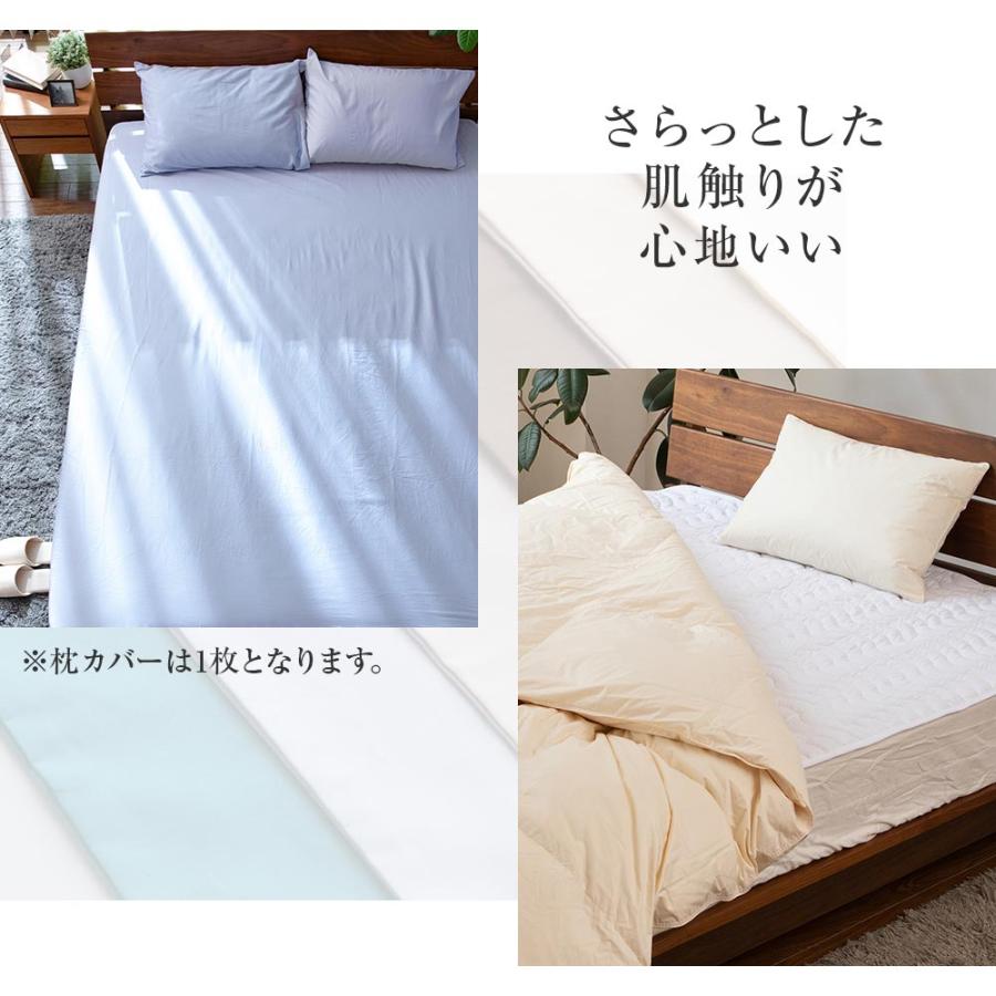 寝具セット 6点 ダブル ベッド用 8色から選べる寝具6点セット まくら