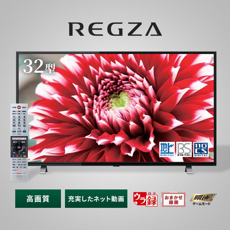 TOSHIBA（東芝） テレビ 32型 液晶テレビ 32型 32型液晶テレビ 32V34