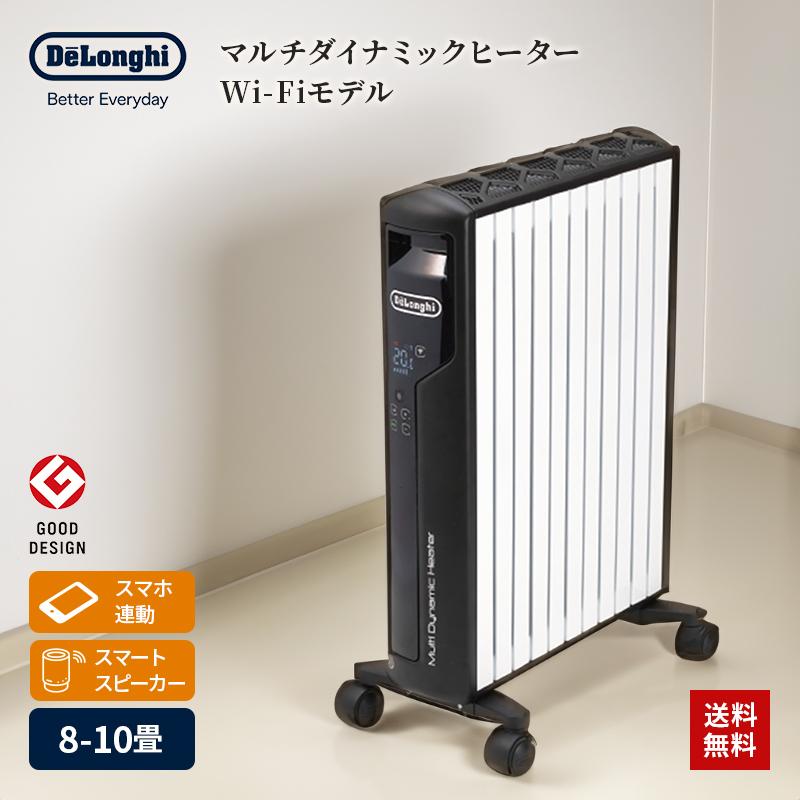 デロンギ（DeLonghi） オイルヒーター 省エネ アプリ操作 8畳 10畳