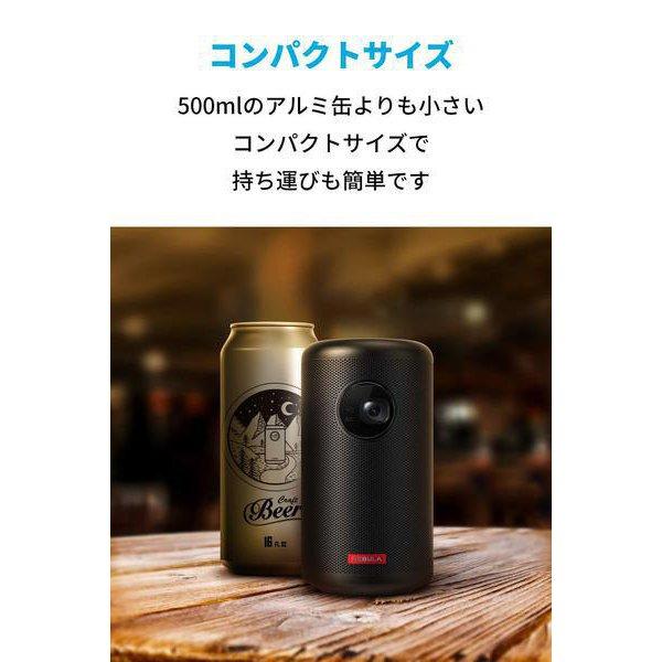 Nebula（Anker） アンカー モバイルプロジェクター Nebula Capsule II