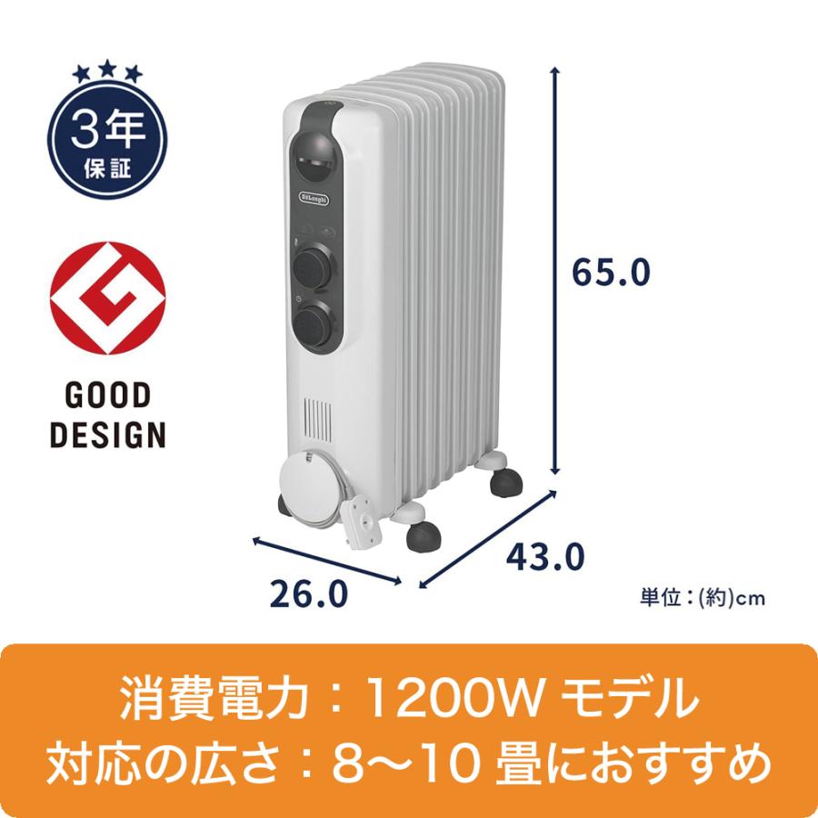 アミカルド デロンギ オイルヒーター 【8~10畳用】1200W 「空気が