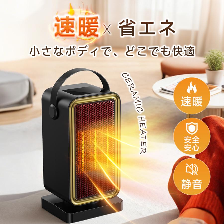セラミックヒーター 小型 電気ファンヒーター 速暖 足元ヒーター 2段階