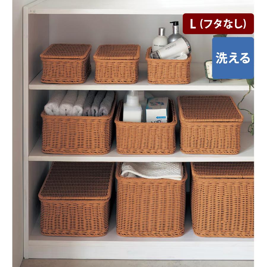 ベルメゾン（BELLE MAISON） 収納 バスケット ラタン風収納バスケット