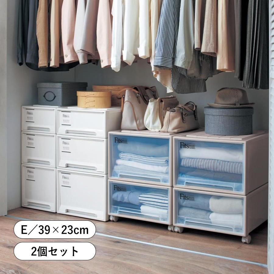 Fits 収納ケース 収納 クローゼット 衣装 ケース ボックス 衣替え 日本
