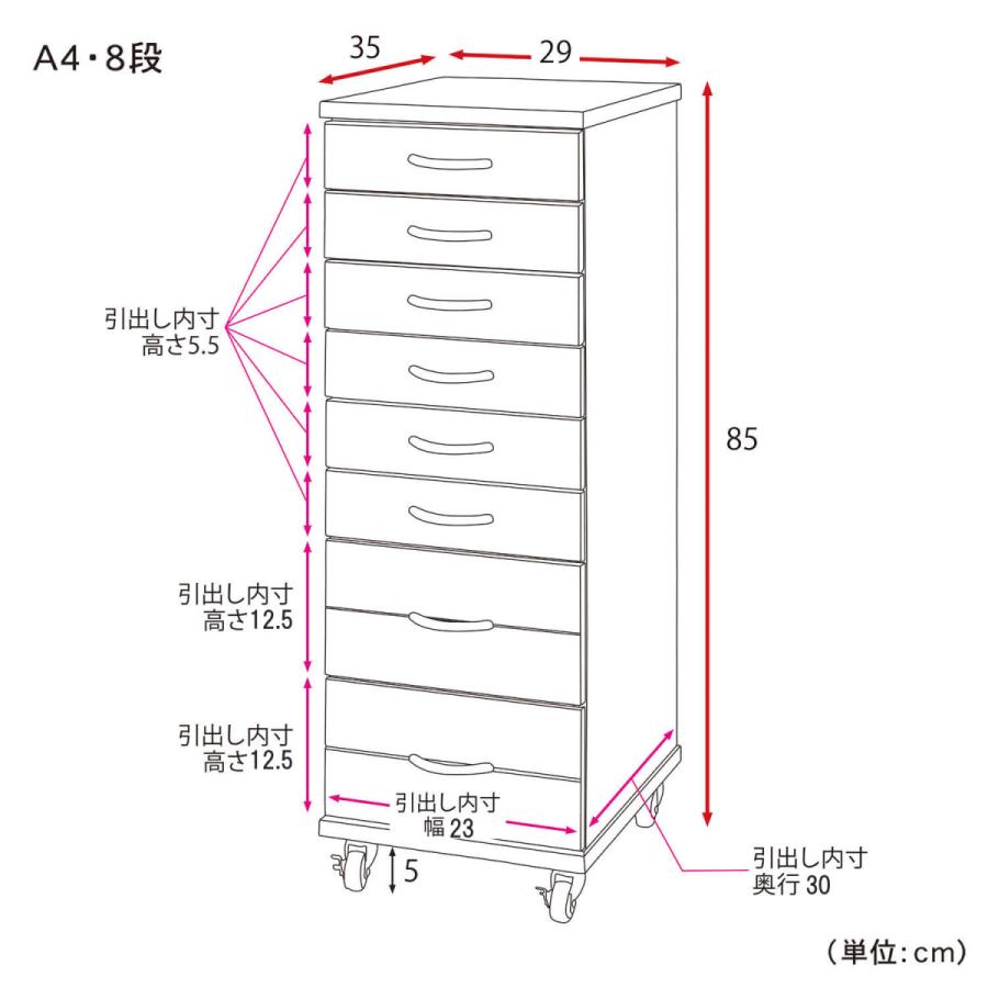 ベルメゾン（BELLE MAISON） チェスト 木製 8段 キャスター付き