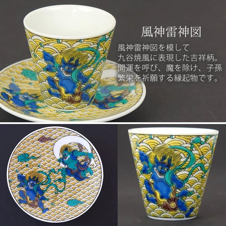 Belle Vie（ベルビー） 名入れ桐箱入り 九谷焼縁起コレクションちょこ