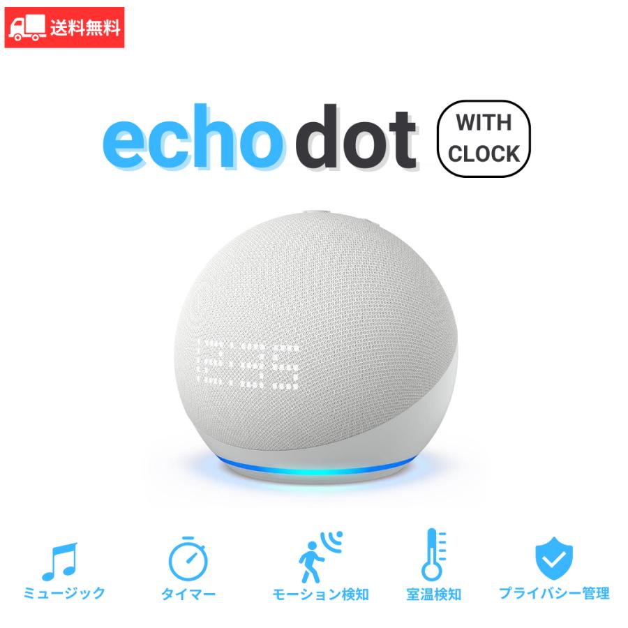 echo Dot with clock 第5世代 エコードットウィズクロック グレー