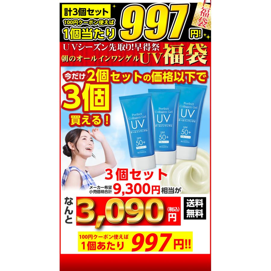 Benowa（ビノワ） 【当日出荷可】 日焼け止め 3個セット UV SPF50+