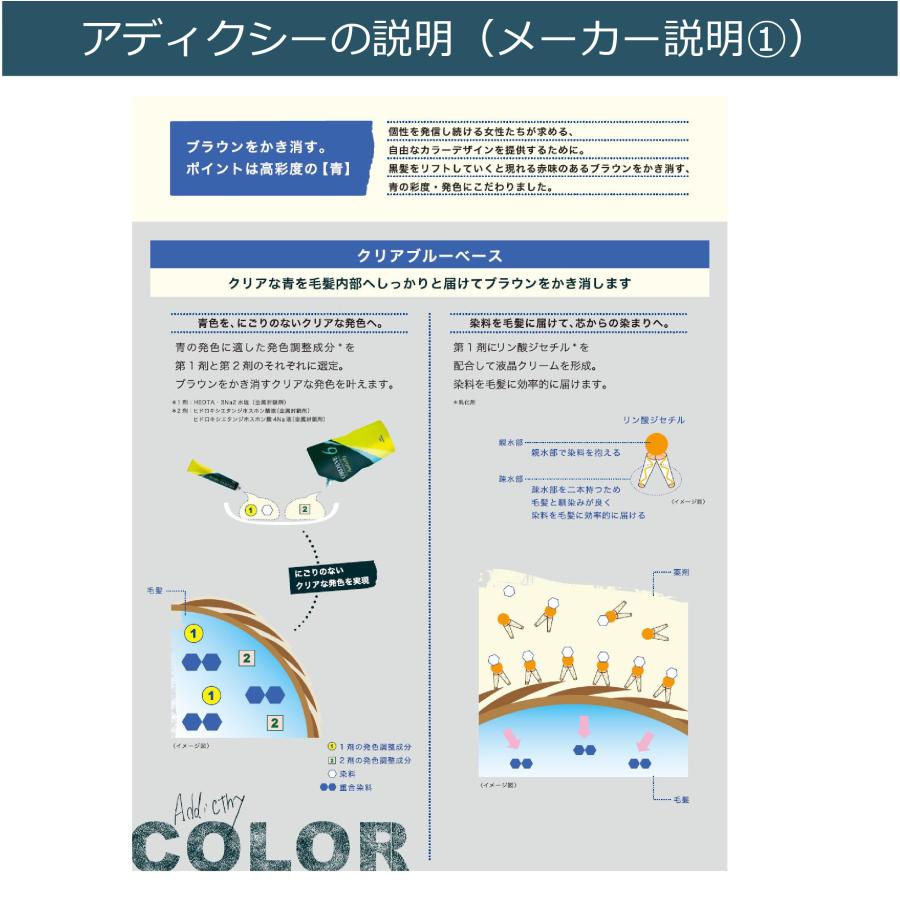 ORDEVE（オルディーブ） ミルボン オルディーブアディクシー オキシ 1