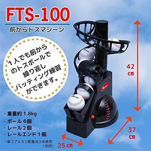 サクライ貿易 FALCON(ファルコン) 野球 トスマシーン ピッチングマシン