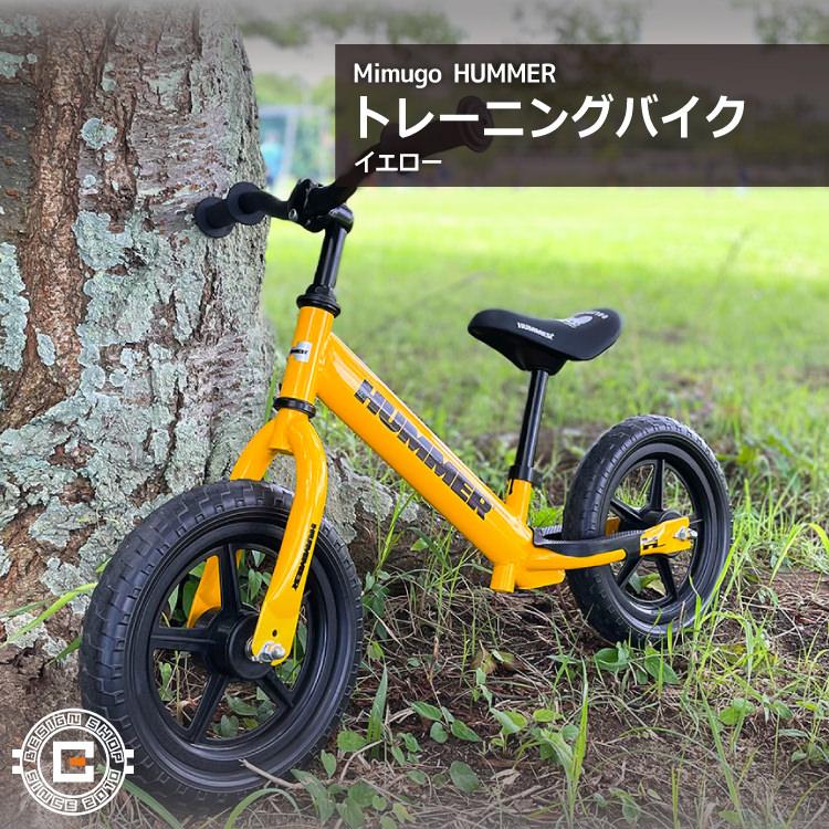 子供自転車] HUMMER ハマー｜トレーニーバイク12インチYE イエロー MG