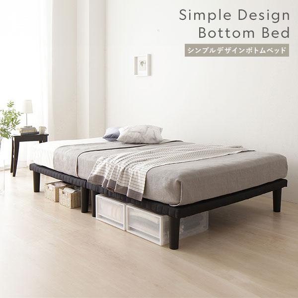 RASIK（ラシク） ベッド セミシングル ベッドフレームのみ ブラック 脚