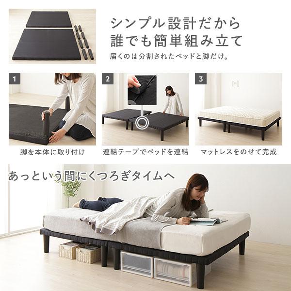 RASIK（ラシク） ベッド セミシングル ベッドフレームのみ ブラック 脚