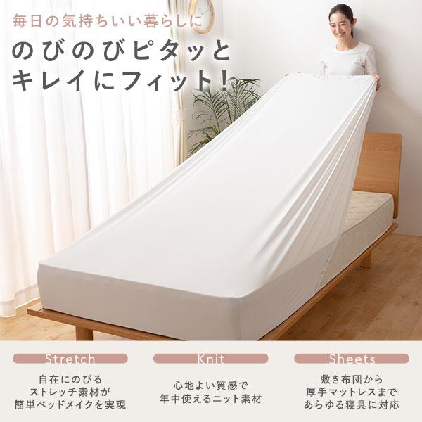 伸縮ボックスシーツ ベッドシーツ 〔 ダブル〜クイーン 〕 洗える