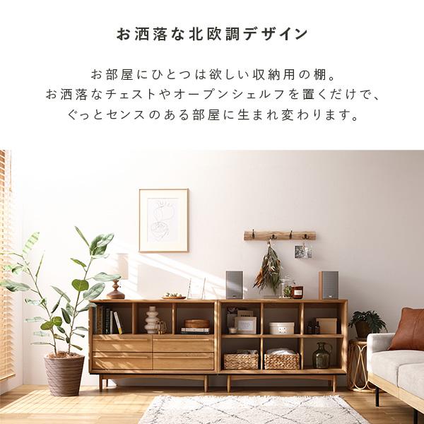 オープン シェルフ 約幅100×奥行34×高さ72cm 木製 天然木 オーク材