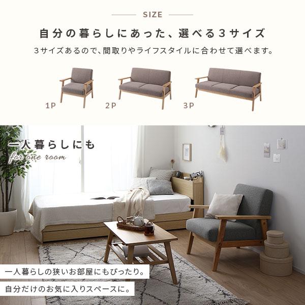 RASIK（ラシク） ソファ 2人掛け 天然木 木肘 肘付き TRYGG トゥリッグ