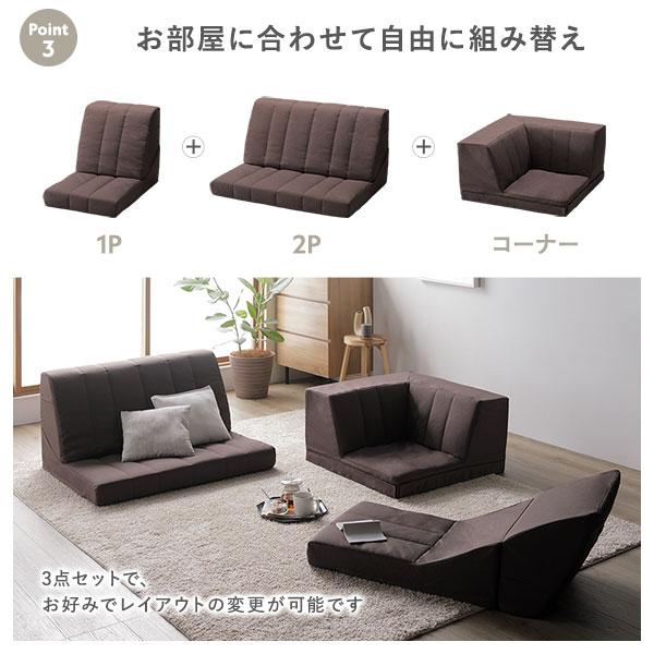 コーナー ソファセット 3点セット ハイバック リクライニング ホット