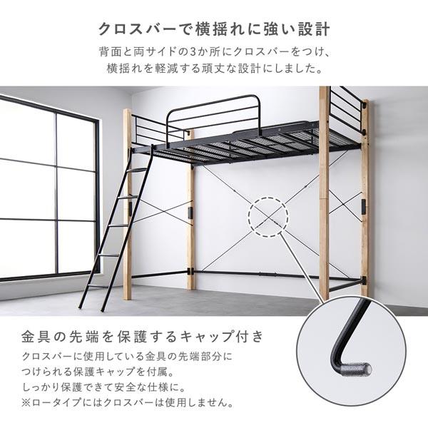 RASIK（ラシク） ロフトベッド シングル ハイタイプ ベッドフレーム