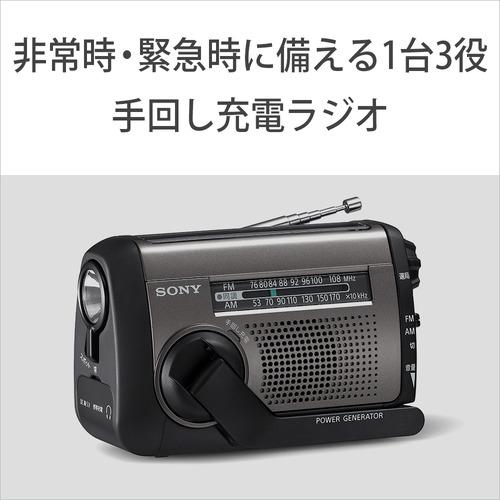 ソニー ICF-B300 FM／AM対応ポータブルラジオ 太陽光充電対応 手回し