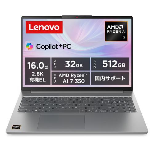 Lenovo ノートPC 83HY0041JP[16型 | QWXGA+ Ryzen AI 7 350 32GB 512GB