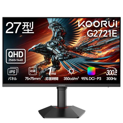 KOORUI G2721E 27型 IPSパネル WQHDゲーミングモニター 300Hz HDR400 3
