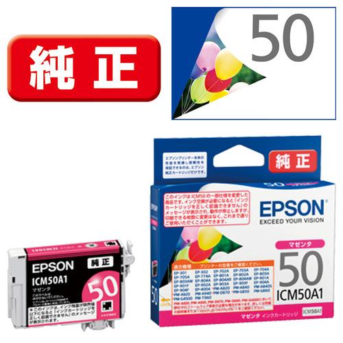 EPSON ICM50A1 インクカートリッジ マゼンタ : ベスト電器Yahoo!店