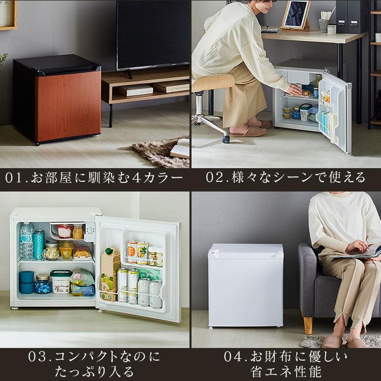 冷蔵庫 46L 小型 1ドア コンパクト 温度調節 7段階 家庭用 新品 新生活