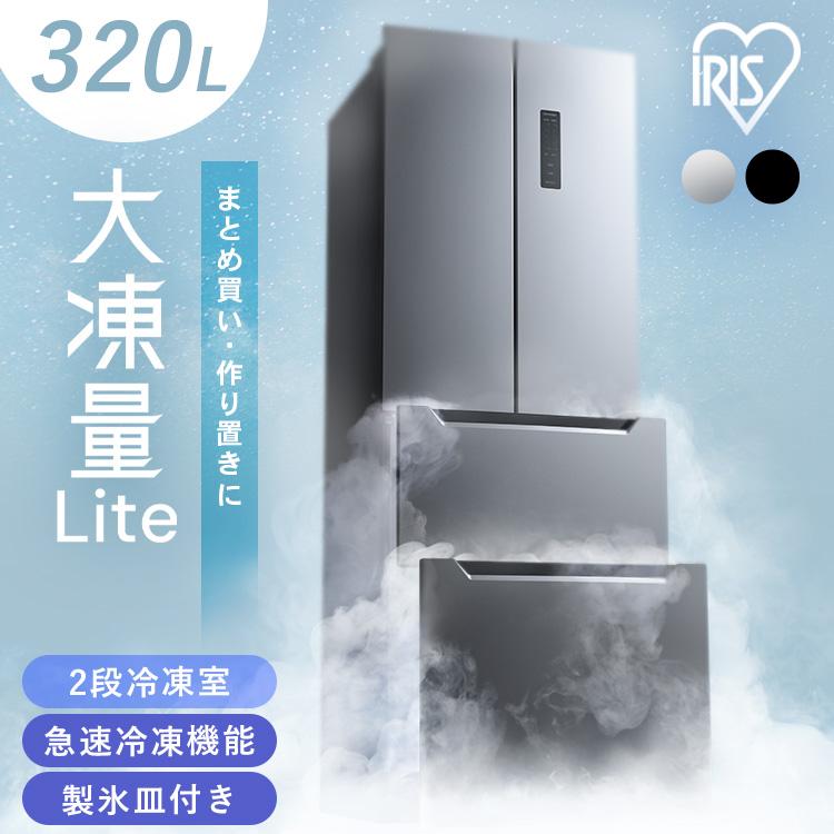 IRIS OHYAMA（アイリスオーヤマ） 冷蔵庫 2人暮らし 大容量 省エネ