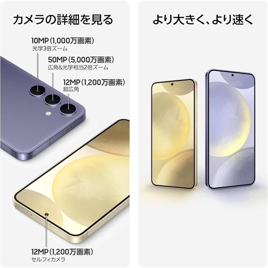 SAMSUNG（サムスン） (再生新品) Samsung Galaxy S24 [5G