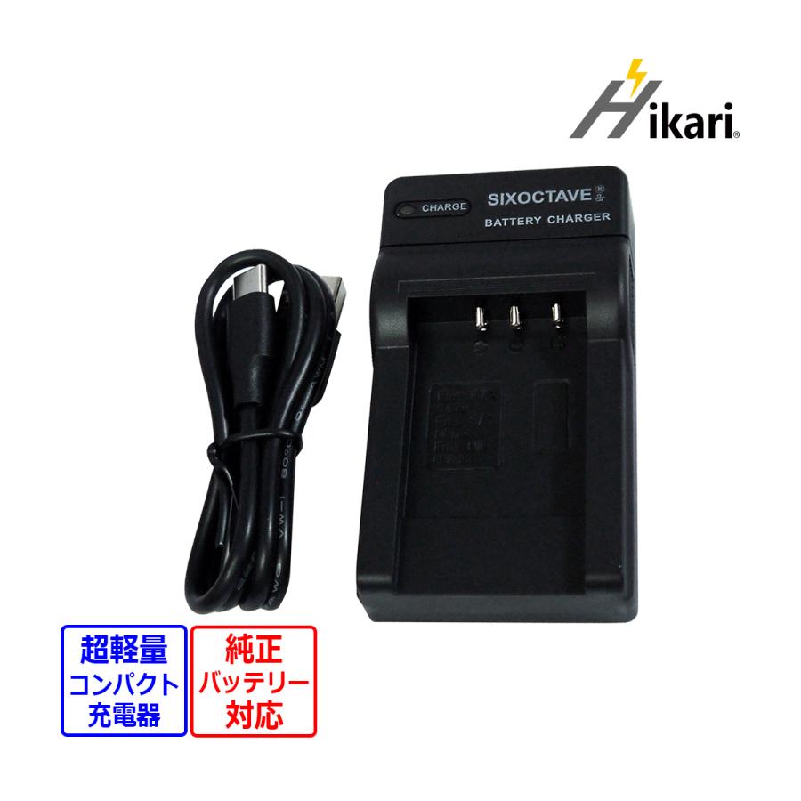 ニコン（Nikon） 【互換品】 MH-66 EN-EL19 Nikon 互換 USB 充電器